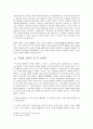 무형재시대  8페이지