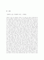 무형재시대  13페이지