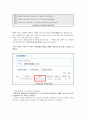 이벤트 참여 피해사례( 소비자정보학)  3페이지