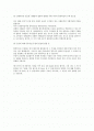 유비논증 2페이지