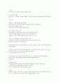 불타는 전도사 존 웨슬리 4페이지