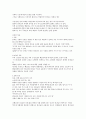 불타는 전도사 존 웨슬리 5페이지