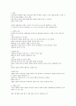 불타는 전도사 존 웨슬리 6페이지