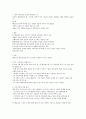 불타는 전도사 존 웨슬리 7페이지