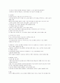 불타는 전도사 존 웨슬리 9페이지