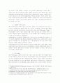 지하철의 공학심리학적 평가 4페이지
