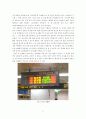 지하철의 공학심리학적 평가 6페이지