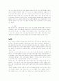 지하철의 공학심리학적 평가 13페이지