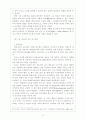 루소의 자연주의 교육사상 9페이지