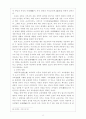 루소의 자연주의 교육사상 10페이지