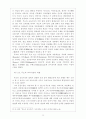 루소의 자연주의 교육사상 12페이지