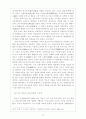 루소의 자연주의 교육사상 13페이지