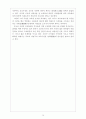 루소의 자연주의 교육사상 15페이지