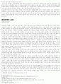 공화주의와 민주주의 2페이지
