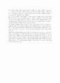 한홍구의 '특강'에 대한 독후감 3페이지