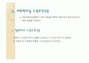 구강보건교육 3페이지