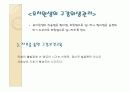 구강보건교육 5페이지
