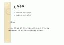 구강보건교육 6페이지