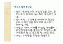 구강보건교육 8페이지