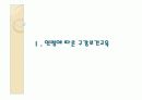 구강보건교육 9페이지
