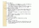 구강보건교육 11페이지