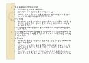 구강보건교육 12페이지