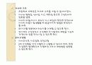 구강보건교육 14페이지