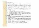 구강보건교육 15페이지