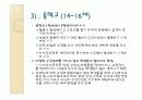 구강보건교육 16페이지