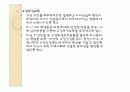구강보건교육 17페이지