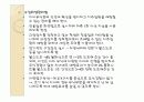 구강보건교육 18페이지