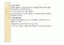 구강보건교육 20페이지