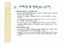 구강보건교육 21페이지