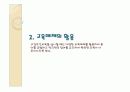 구강보건교육 23페이지