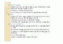 구강보건교육 24페이지