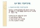 구강보건교육 26페이지