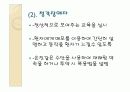 구강보건교육 29페이지