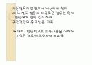 구강보건교육 32페이지