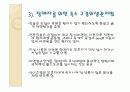 구강보건교육 33페이지