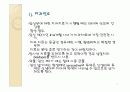 구강보건교육 35페이지