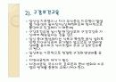 구강보건교육 36페이지