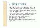 구강보건교육 37페이지