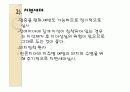구강보건교육 39페이지