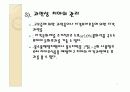 구강보건교육 40페이지