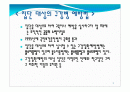 집단대상 구강병 예방법 2페이지
