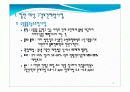 집단대상 구강병 예방법 3페이지