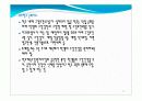 집단대상 구강병 예방법 11페이지