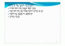 집단대상 구강병 예방법 13페이지