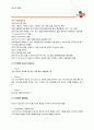 CJ의 동기부여 5페이지