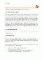 CJ의 동기부여 10페이지